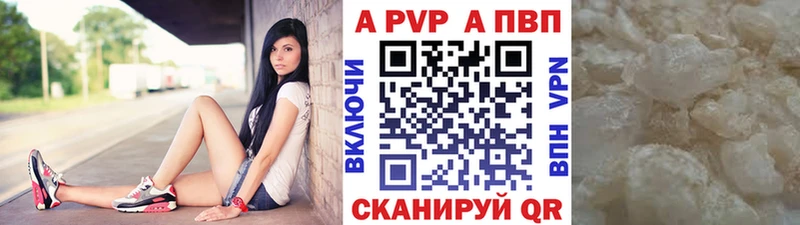 A-PVP Crystall  Купить  Элиста 