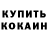 МЕТАДОН кристалл Viktor Seliuchenko
