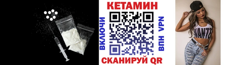 КЕТАМИН ketamine Элиста