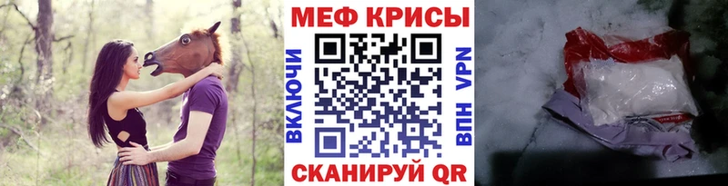 Меф 4 MMC  Элиста 