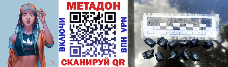 Метадон VHQ  Купить закладки  Элиста 